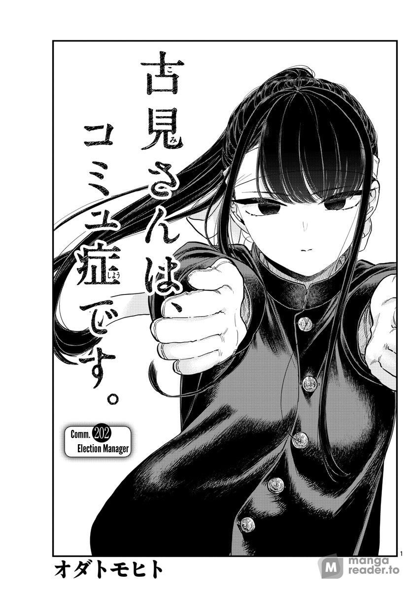 Komi Can’t Communicate, Chapter 202 image 01